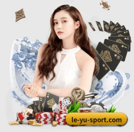 会员权益全面更新 | leyu