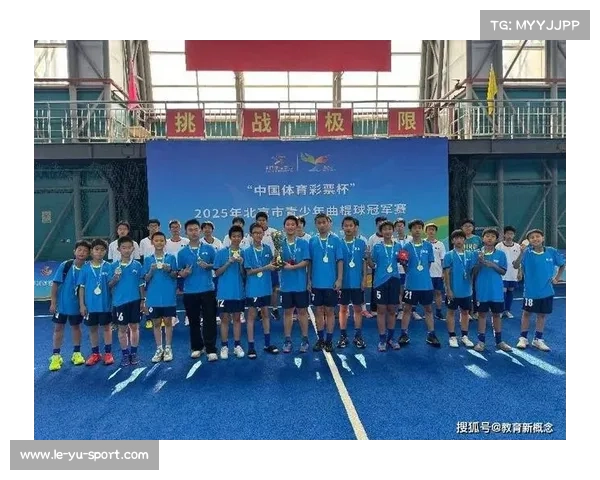 北京青少年曲棍球冠军赛落幕 昌平朝阳丰台分别斩获三组别冠军 北京青少年曲棍球冠军赛落幕 昌平朝阳丰台分别斩获三组别冠军